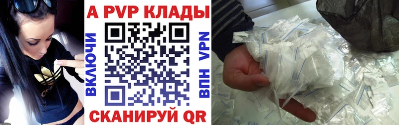 A-PVP крисы CK купить Электроугли