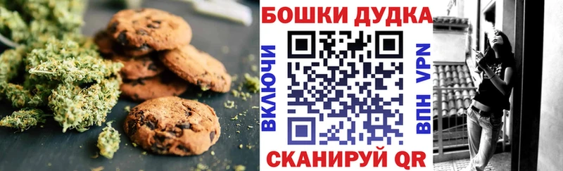Печенье с ТГК конопля  купить закладку  блэк спрут ССЫЛКА  Электроугли 