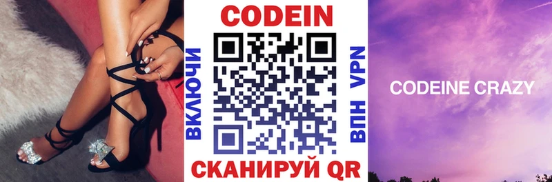 shop официальный сайт  MEGA ссылка  Электроугли  хочу наркоту  Кодеиновый сироп Lean Purple Drank 