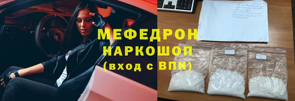 мяу мяу кристалл Нефтекумск