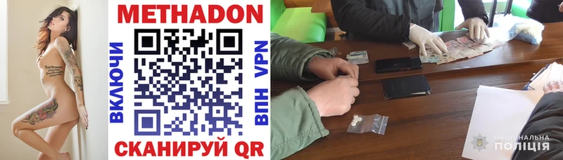 Метадон VHQ  Электроугли 